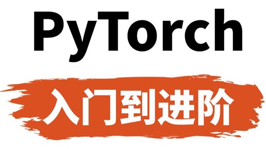 强推！这绝对是2025年PyTorch框架天花板教程！整整200集，从入门到进阶！全程干货讲解，就怕你不学！深度学习/PyTorch安装/人工智能/神经网络