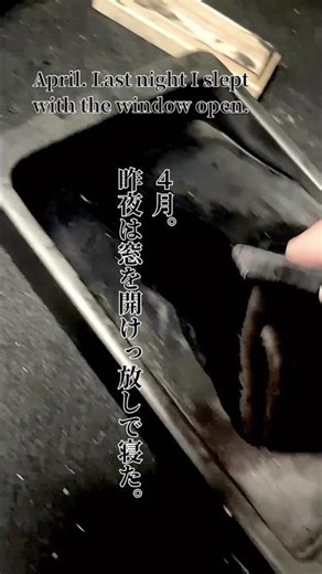 April. I slept with the window wide open last night.