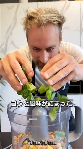 Golden Pistachio Pasta by an Italian Chef