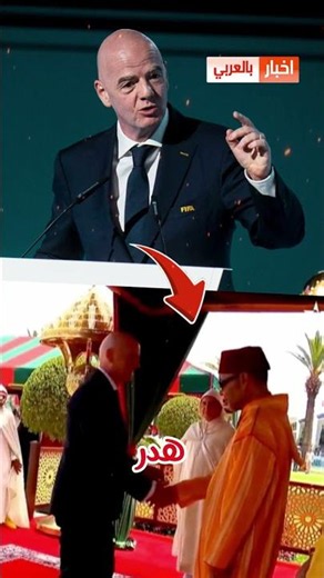 FIFA President had some incredible things to say about the World Cup in Morocco