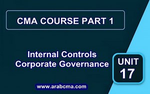 كورس CMA PART 1 - الوحدة 17