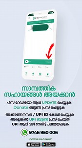 1.9K views · 33 reactions | PEACE RADIO on Reels | Facebook