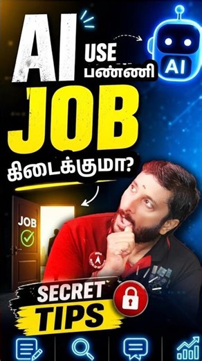 AI Use பண்ணி Job கிடைக்குமா? 😳 Secret Tips Tamil! | Kaashiv Infotech Jobs