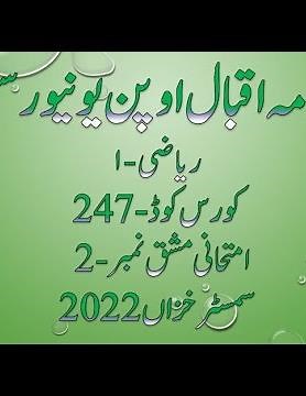 Mathematics-I course code 247 Solved Assignment-2 || AUTUMN 2022 || AIOU