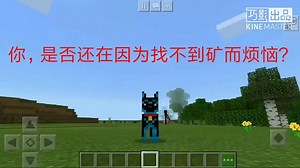 mc：寻找矿石指令，妈妈再也不会担心你找不到矿