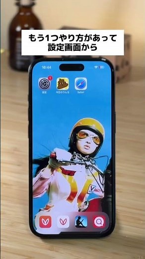 【iPhone】履歴を一瞬で消す方法 #shorts #iphone
