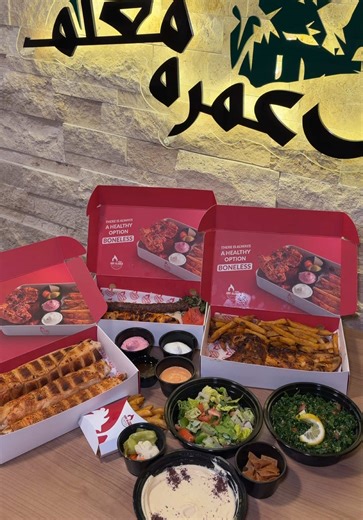 Must-Try Lebanese Restaurant in Houston: Farooj Abo Al Abed