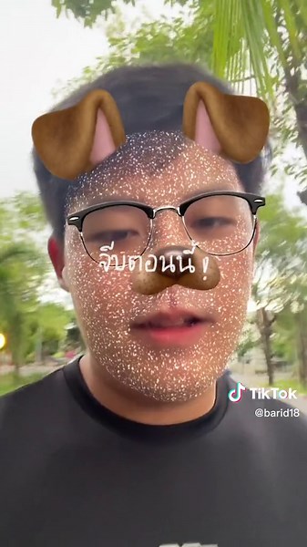 จีบตอนนี้มีใครให้ควงทุกวันนน 🥺 #จีบตอนนี้challenge #CapCut