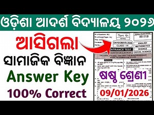 oav entrance exam 2026 | adarsh entrance exam answer key 2026|oav entrance exam answer key 2026