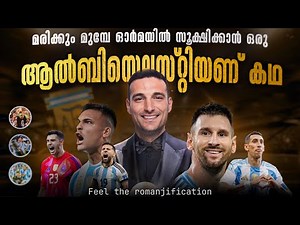 ഒരു പൂ ചോദിച്ചപ്പോൾ പൂക്കാലം തന്ന സ്‌കലോണിസം🥺❤️| argentina story malayalam