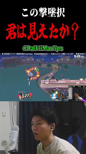 【衝撃】村街の台を利用した撃墜 #DaiLiiMaclips #リトルマック #スマメイト #スマブラsp