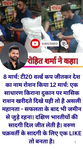 🔥 Rohit Sharma Praises Varun Chakravarthy’s Simplicity!#rohitsharma # #cricket #t20worldcup