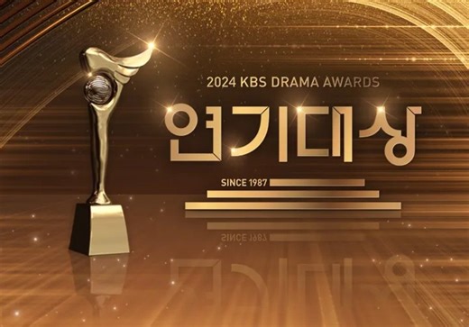 Key highlights and winners of the '2024 KBS Drama Awards'