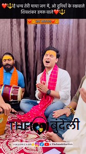 456K views · 18K reactions | Hai Dhanya Teri Maaya Jagme O Duniya K...