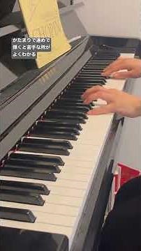 苦手な所を練習しよう Chopin アンダンテ&スピアナートと華麗なる大ポロネーズ