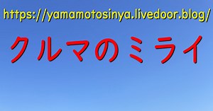 magic vision controlの本当の名前は「 AquaBlade®」なのか？ : クルマのミライNEWS