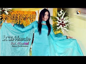 Medam Gul Mashal - - Latest Saraiki Dance 2018