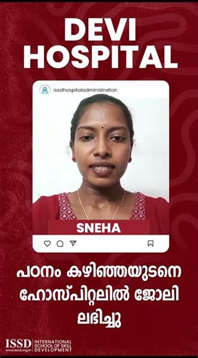 +2, Degree ഏതു സ്ട്രീം ആവട്ടെ , വീട്ടിലിരുന്നു പഠിച്ച് കേരളത്തിലെ മികച്ച ഹോസ്പിറ്റലുകളിൽ ജോലി നേടാം