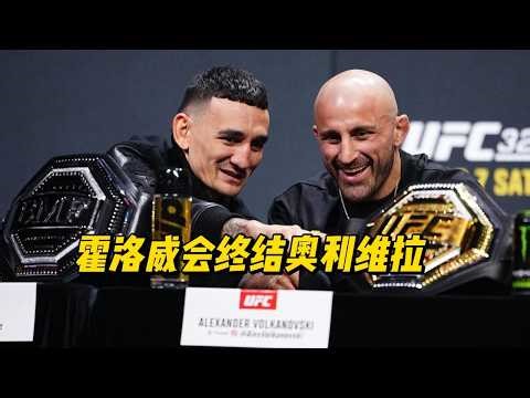 沃尔卡诺夫斯基认为，奥利维拉打法太固定，霍洛威能轻松预判