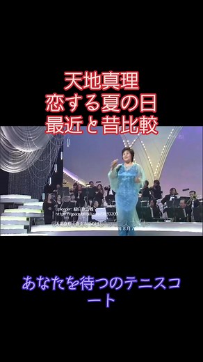 天地真理の現在と過去を比較！