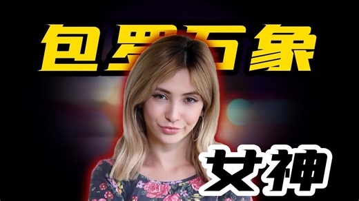 jane wilde：包罗万象的超级美少女