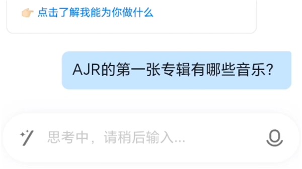 应该没有人问钉钉AI AJR的不同专辑有哪些音乐（烂活，实际上上听歌）