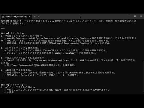 AI：GPU なしのノート PC で簡単にローカル LLM を試す ～ DeepSeek-R1