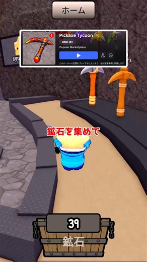 最強のツルハシを作るゲームが面白いと話題【ロブロックス/Roblox】