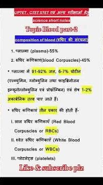 Human Blood: RBC, WBC, Platelets Full Explanation | CTET UPTET SUPERTET | Class 10 Biology Note Easy
