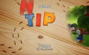 《全集》网盘全集高清视频，动画Tipthemouse小鼠提比，像学中文一样学口语。