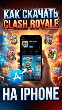 How to download Clash Royale on iPhone [step-by-step explanation]
