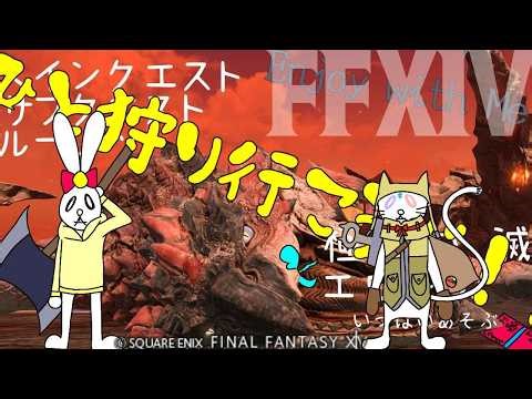 【FF14 / 参加型】光の「ボズヤ」の旅【Asura / Mana DC】