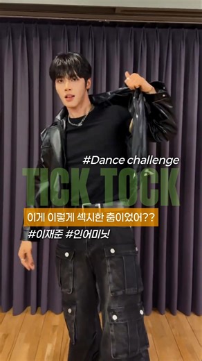 The Tick Tock Challenge you have to watch until the end _ Was this dance always this sexy.... 🫠 #...