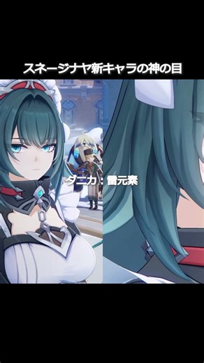 snezhnaya new character vision #genshinimpact #hoyocreators