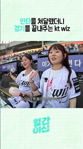We asked them to hit a base hit, and the kt wiz ended the game [Monthly 20]
