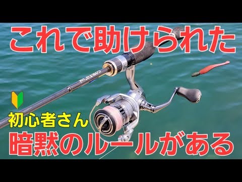 【アジング】狙うはギガアジ。大きく合わせると&怒られない為に釣り場での暗黙のルール