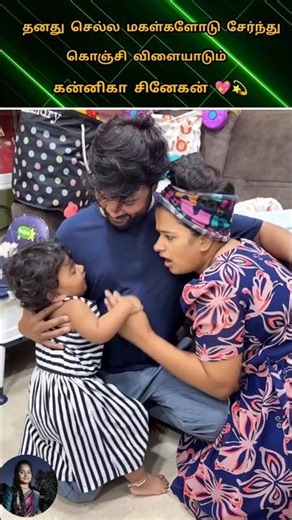 💚Kannika Snehan playing affectionately with her two daughters 💖💫#youtube#love#viralvideo