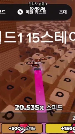 스피드키보드탈출 미로공략 월드1 12,15 월드2 9테이지까지