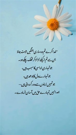 May you win all those battles that you have been fighting alone and are tired of #motivationalquotes