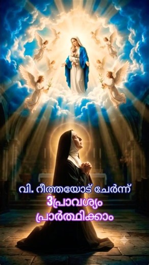 Let us pray 3 times together with Saint Rita |SHARE| #kreupasanamlive #holyspirit