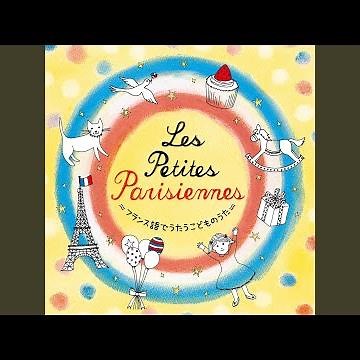 Au Clair De La Lune (月の光に照らされて)