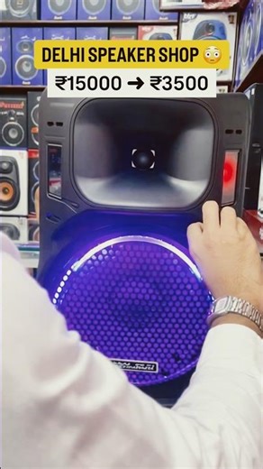Mall ₹15000 Speaker vs Delhi Market ₹3500 😳 Real Bass Test Inside Delhi Speaker Shop #shorts