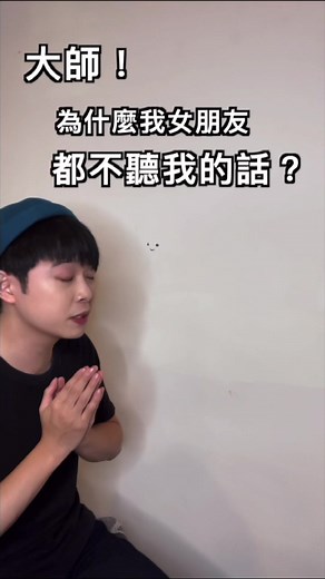 有趣的大師梗圖！不容錯過！