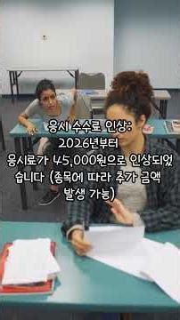 2026년생활체육지도자 2급자격기준 #동기부여 #운동 #생활체육 #동기부여 #운동 #자격증 #생활체육지도자 #국가공인자격증 #자격증 #국가공인자격증 #노인체육 #파크골프 #체육인