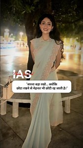 IAS NEHA MA'AM ✨ 📖 BEST Motivational quotes #shorts #Motivation #ias