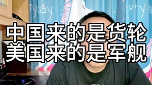 希腊前财长怒怼美国记者，中国来的是货轮，美国来的是军舰！