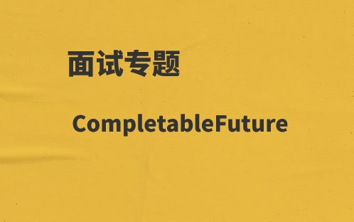 CompletableFuture
