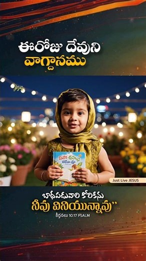 Today God's Promise.. 📖✨ #dailypromise #bibleverse #godspromises #todaygodspromise #bibleverse