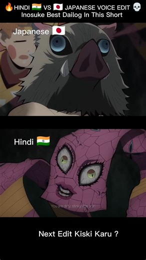 Hashira's Funniest Moments: Inosuke & Uppermoon Demon Voice Edit! ⚔️ #AnimeShorts