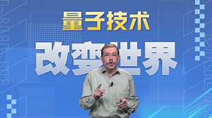 7.0 量子光学中的第二次量子革命：从概念到技术